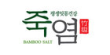 Bamboo Salt